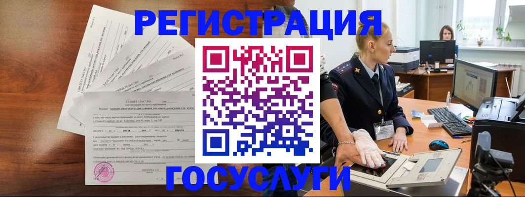 временная регистрация 2025 в Черкесске
