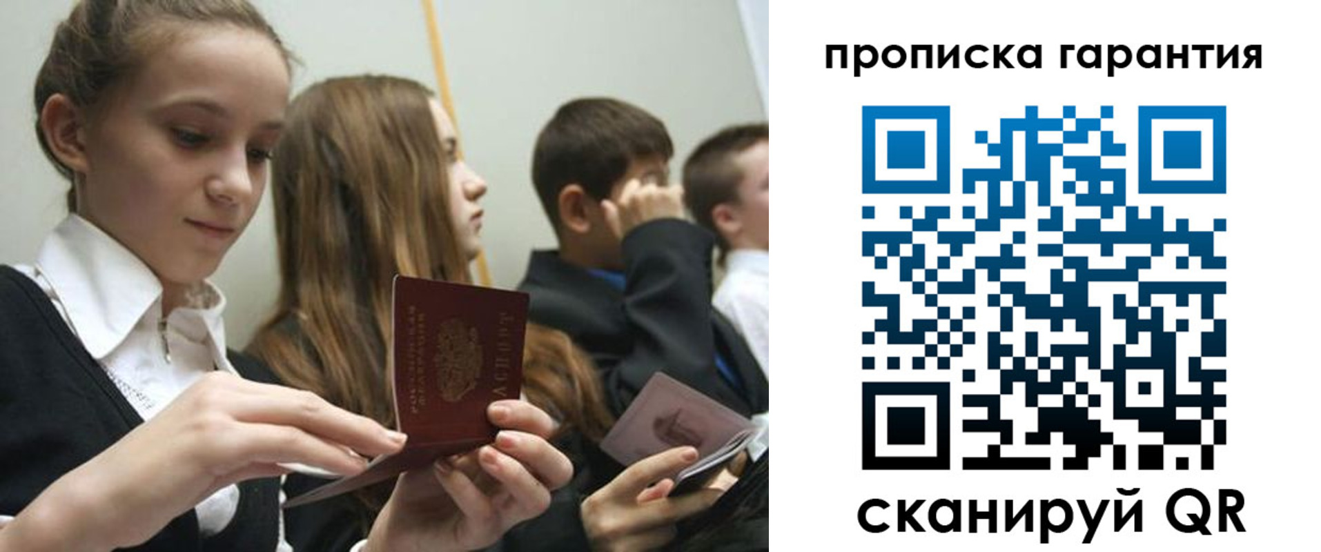 временная регистрация поиск в Черкесске
