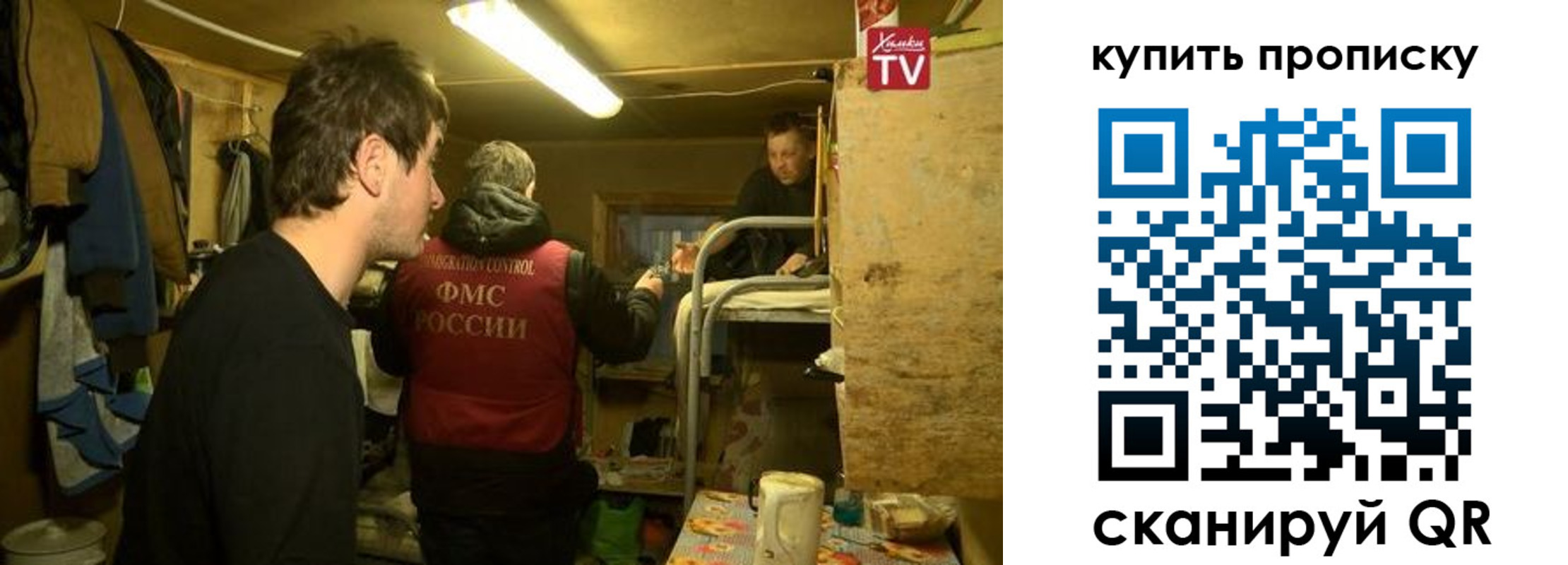 купить прописку в Черкесске