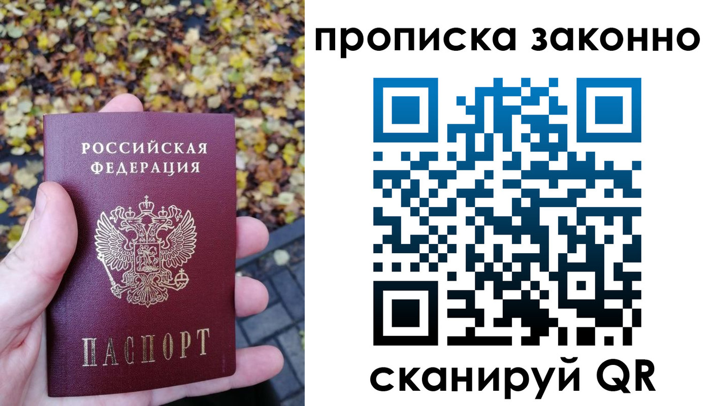 где прописаться в Черкесске