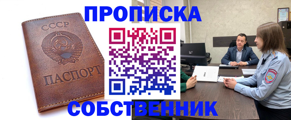 временная регистрация гарантия в Черкесске