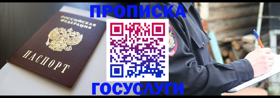 регистрация в Черкесске