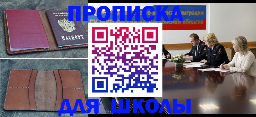 прописка от собственника в Черкесске