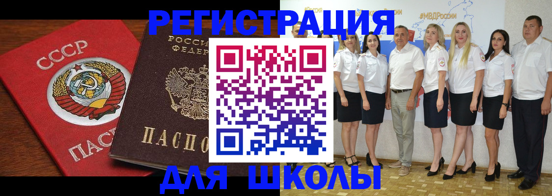 прописка для работы в Черкесске