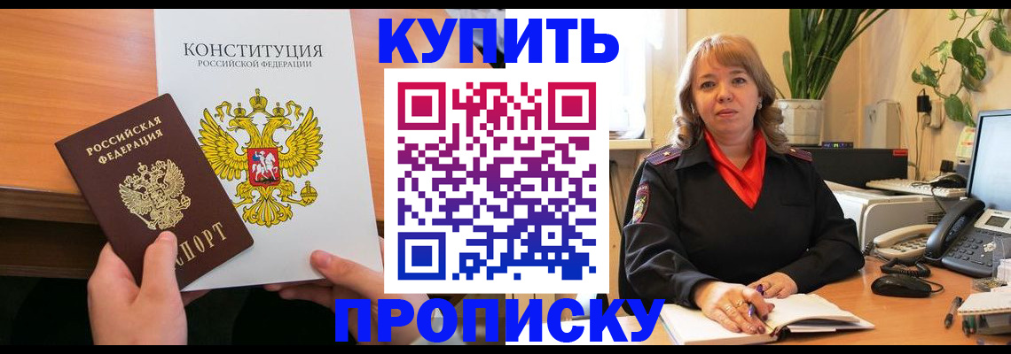 миграционный учет в Черкесске